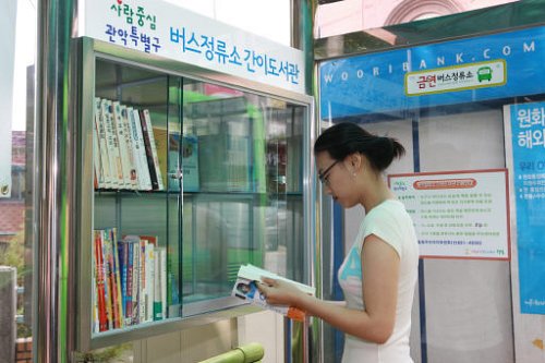 책읽는마을 이미지
