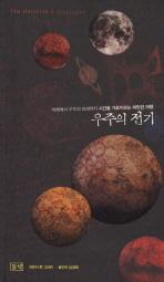 우주전기 이미지