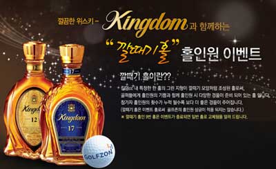 홀인원스크린골프죤 이미지