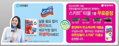 동양그린환경 이미지