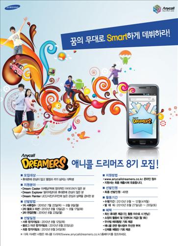 드리머즈 이미지
