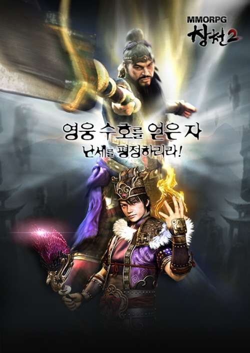 삼국지퓨전 이미지