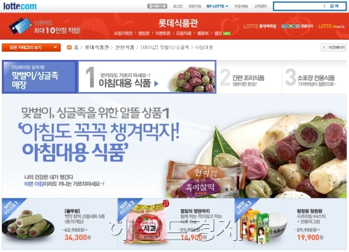 선식품 이미지