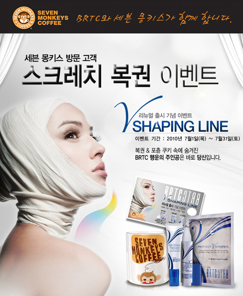 세븐몽키스 이미지
