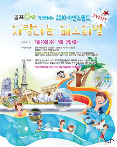 부천락이벤트 이미지