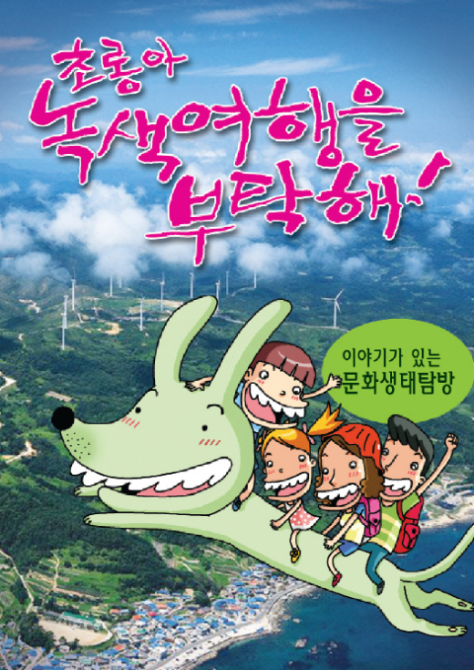 여행을부탁해 이미지