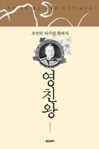 황태자 이미지