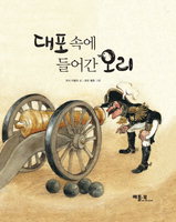 오리한마리 이미지