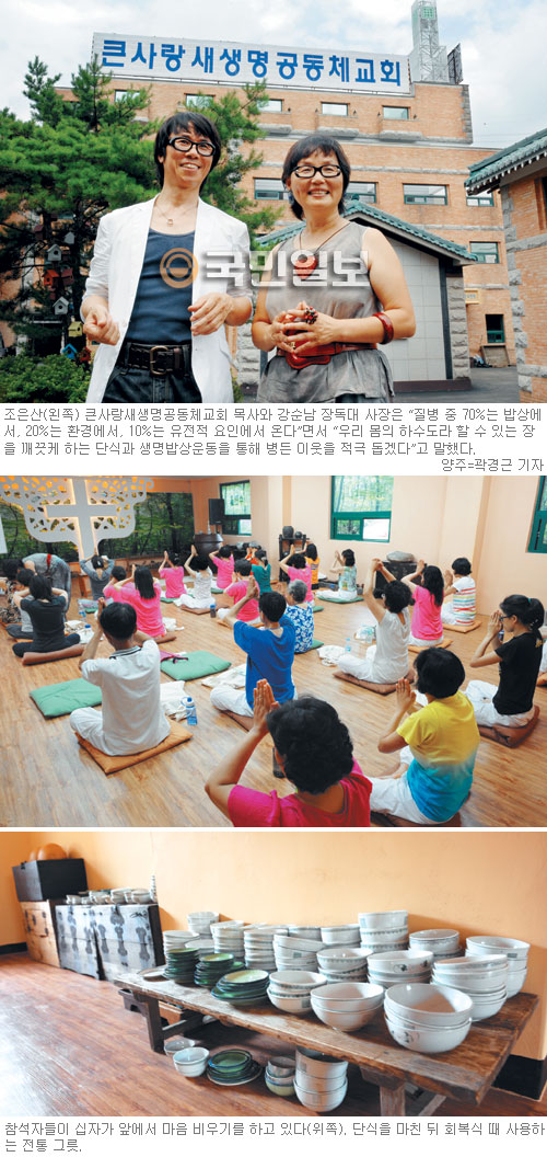 자연건강수련원 이미지