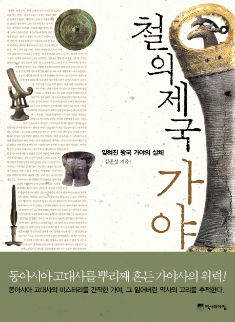 가야나라 이미지