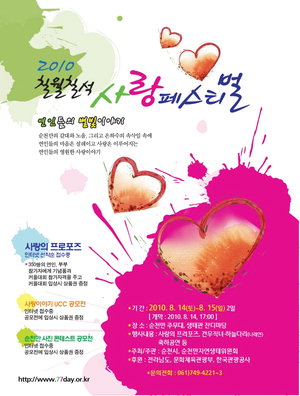 순천만쉼표 이미지
