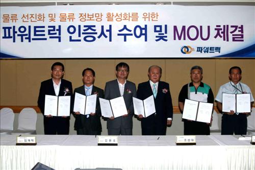 (주)화물정보연합 이미지
