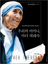 테레사 이미지