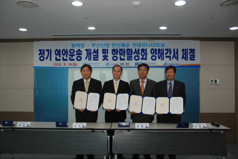 한진평택컨테이너터미널(주) 이미지
