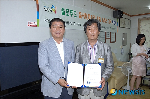 슬로푸드 이미지