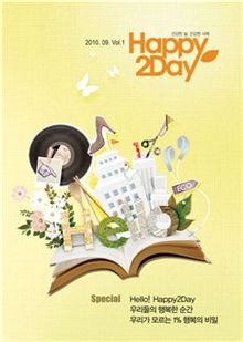 해피투데이2 이미지
