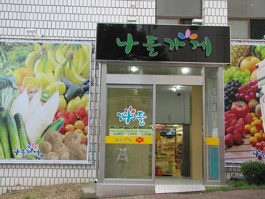 뉴현대마트 이미지