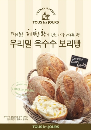 제빵왕 이미지