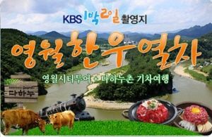 영월한우 이미지