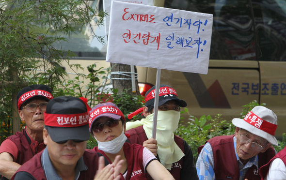 전국보조출연자 노동조합 이미지