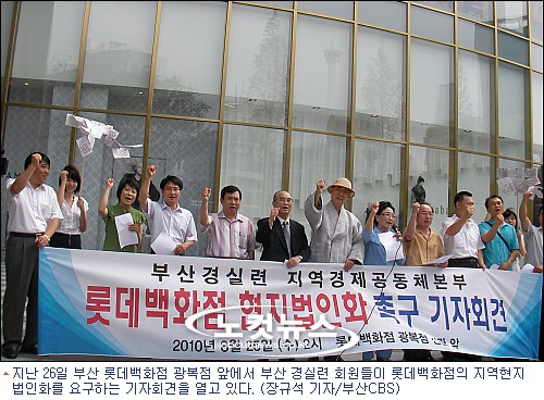 롯데쇼핑주식회사 이미지
