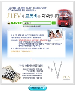 제이레브 이미지