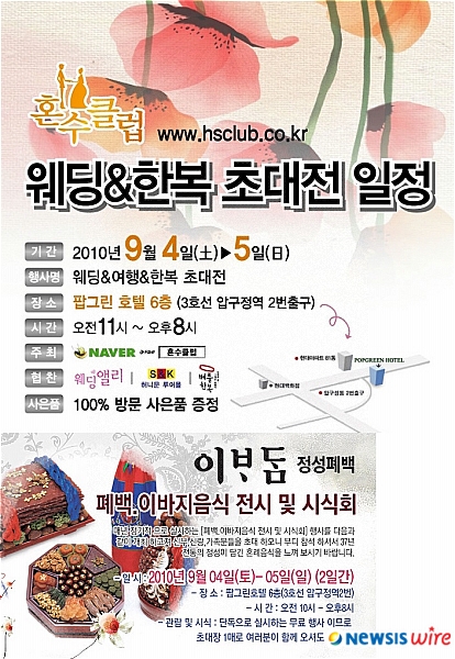 http://realestate.daum.net/news/detail/all/MD20100901143915549.daum 결혼비용 절약찬스! 오는4일 혼수클럽
