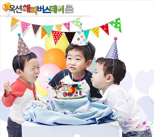 생일파티 이미지