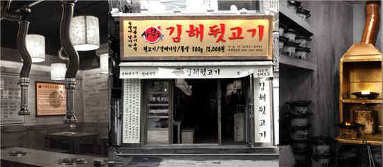 안정뒷고기 이미지