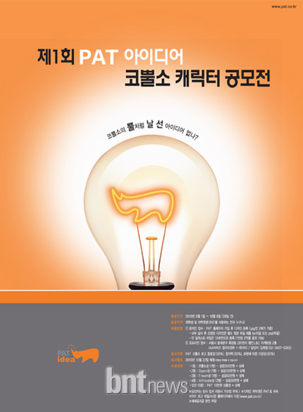 피에이티 이미지