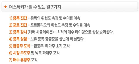 (주)개미스탁 이미지
