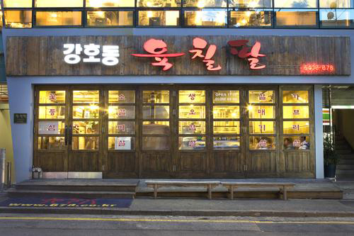 (주)육칠팔 이미지