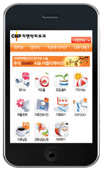 CNP차앤박피부과 이미지