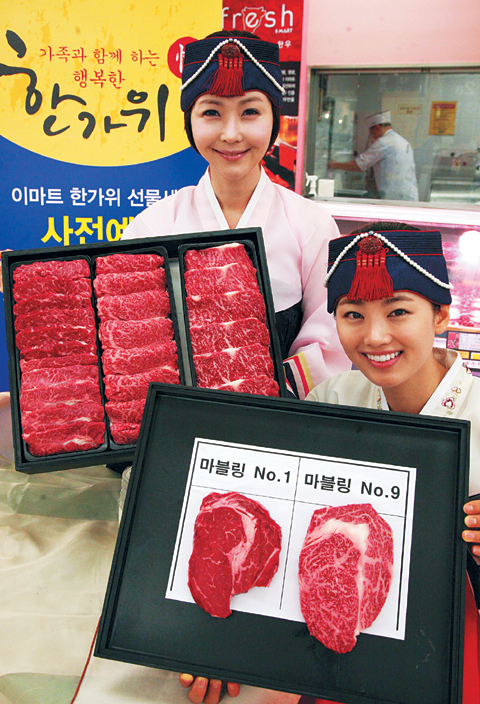 신세계마트정육 이미지