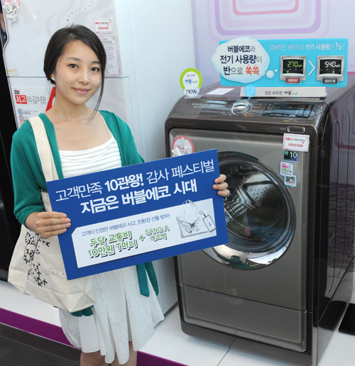 버블버블에코그린 이미지