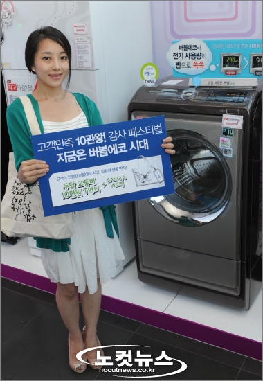 버블버블에코그린 이미지