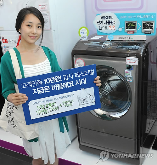 버블버블에코그린 이미지