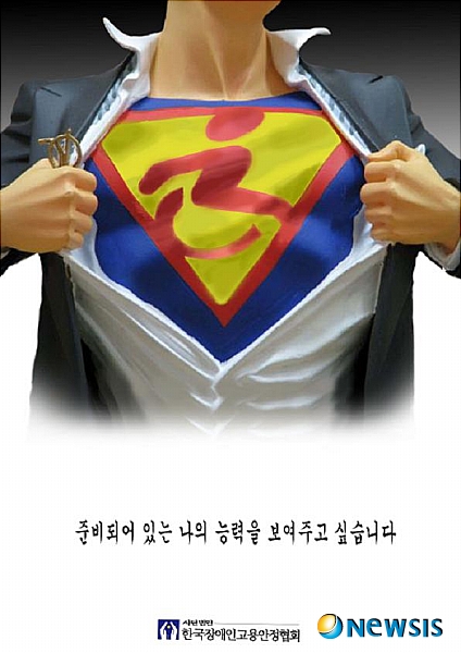사단법인 한국장애인문화복지협회 이미지