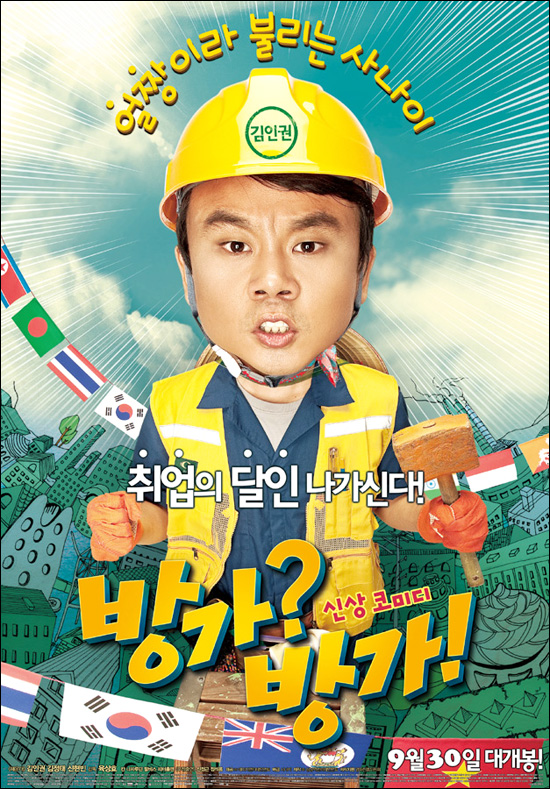 방가방가 이미지