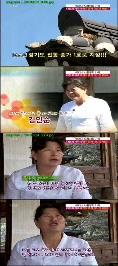 전통맏며느리 이미지
