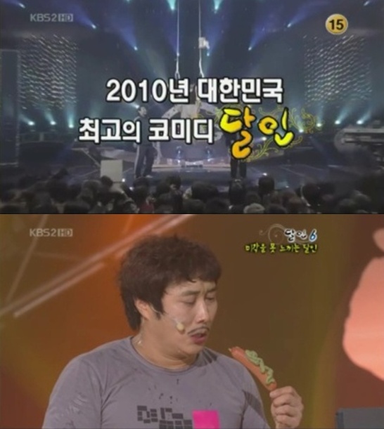 달인 이미지