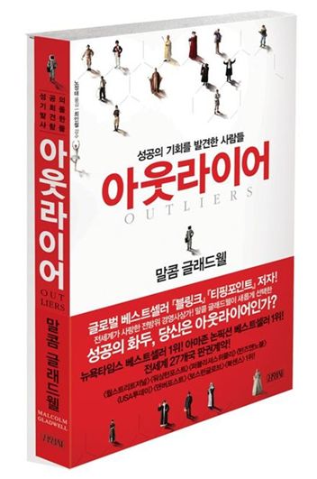 아웃라이어 이미지