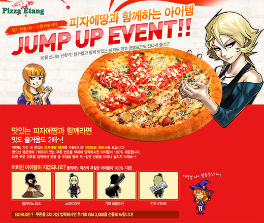 피자에땅 이미지