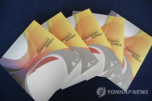 메이드인경남 이미지