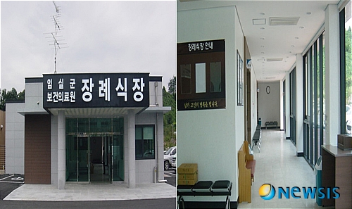 임실보건의료원장례식장 이미지