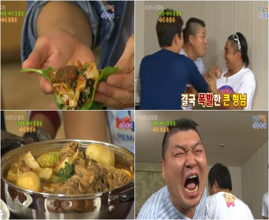 왔다야식 이미지
