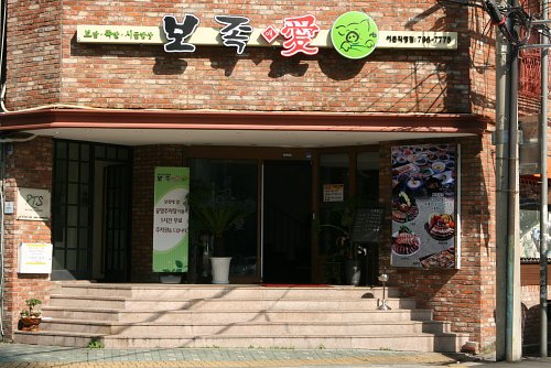 국민족발 이미지