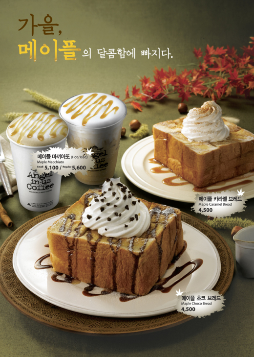 메이플커피 이미지