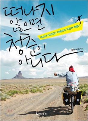 청춘어항 이미지