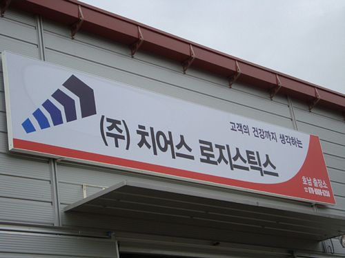 (주)호남푸드 이미지